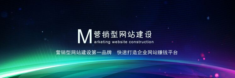 一個有吸引力的網(wǎng)站具有哪些因素？