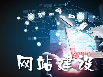 品牌網(wǎng)站建設(shè)的原則有哪些？