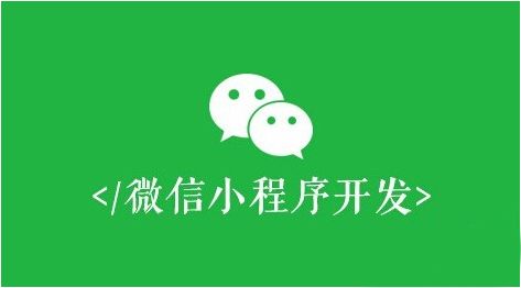 小程序的價值是什么？